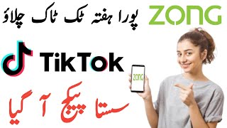 zong weekly tiktok package code  Zong tiktok offer 2021 [upl. by Aneeres]