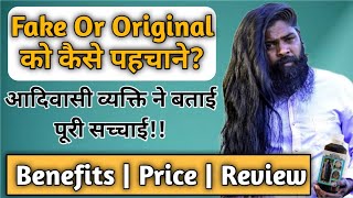 Adivasi Hair Oil असली और नकली पहचाने  Adivasi Aair Oil Kaise Lagaye  Adivasi Hair Oil Review [upl. by Guerra516]