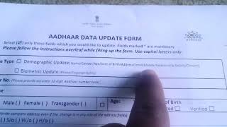 how to register or change mobile no in aadhar card by offline method Gaurav Sajwan [upl. by Mcleod]