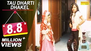 Tau Dharti Dhakel Part 3  Full Comedy  Haryanvi Comedy Film  Sonotek [upl. by Moyra]