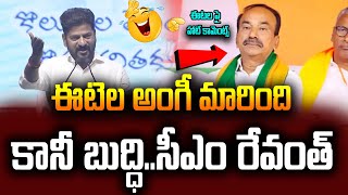 ఈటెల అంగీ మారింది కానీ బుద్ధిసీఎం రేవంత్Revanth reddy commnets o Eatala Rajender  politicalvoice [upl. by Nesaj]