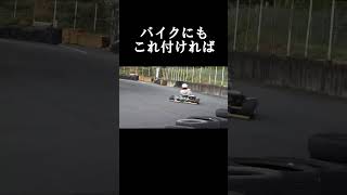 バイク乗りだけど【カートでお掃除】乗り物大好きお掃除カート automobile nsf250r smartphone nsf100 nsr50 racing bikelife [upl. by Secunda]