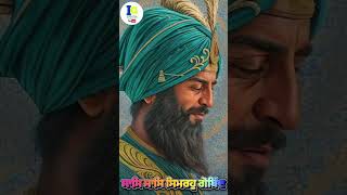 Saas Saas Simro Guru Gobind Singh ji Pyare Sukh Rakhi Baba ji [upl. by Alywt]