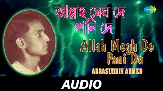 Allah Megh De Pani De  আল্লা মেঘ দে পানি দে  Abbasuddin Ahmed  Audio [upl. by Nick]