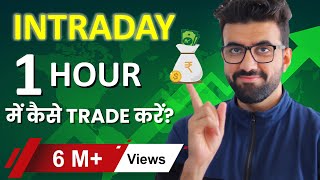 Intraday Trading Strategy  Day Trading  Earn Money In Stock Market  By Siddharth Bhanushali [upl. by Yablon436]