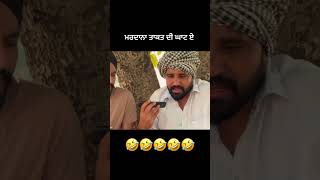 Gaggi don funny video Dhutta Pindi ala funny gaggi shortfeed shortfeed comedy comedy [upl. by Peyton]