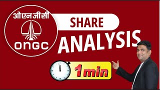 ONGC Share Analysis in 1 min  ONGC Share News [upl. by Sands743]