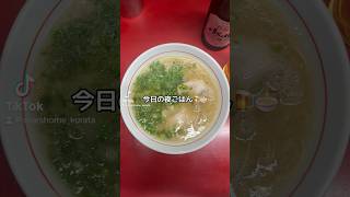 ラーメン🍜焼めし😋ビール🍺 [upl. by Mcloughlin]