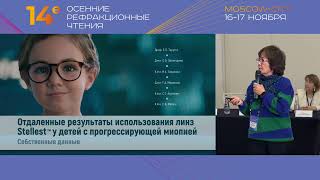 Линзы для очков Essilor Stellest® в эффективном контроле миопии [upl. by Anipsed]