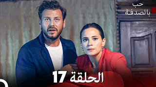 FULL HD Arabic Dubbed القبضاي الحلقة 144 [upl. by Asyal43]