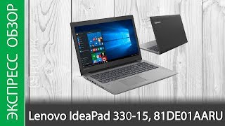 Экспрессобзор ноутбука Lenovo IdeaPad 33015 81DE01AARU [upl. by Annawd]