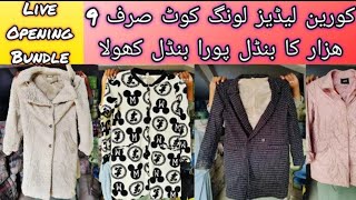 imported Ladies cotton coat trench coat wool coat 80kg bundle Korean bundleNawaz trader official [upl. by Galven233]