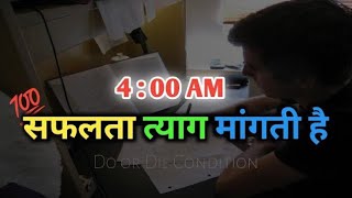 सफलता त्याग मांगती हैं😭 Worlds Best Motivational Video • Motivational Video For Students [upl. by Nit]