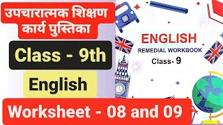 REMEMBER WORKBOOK 2024 CLASS  9th English Worksheet  08 amp 09 With Answer [upl. by Accebar]