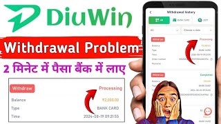 Diu win game withdrawal processing problem l du win withdrawal processing problem solve [upl. by Nedgo]