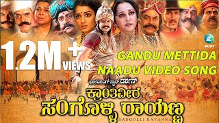 Gandu Mettida Naadu Video Song  Krantiveera Sangolli Rayanna  Darshan Thoogudeep  Nikita [upl. by Eelyam]