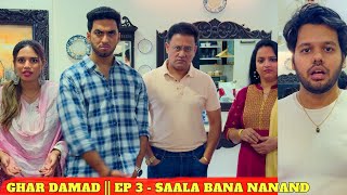 GHAR DAMAD  EP 3  SAALA BANA NANAND  MINI SERIES [upl. by Mot]