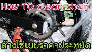 How to  clean chain  Motocycle and BigbikeCB500X [upl. by Aneehsyt]