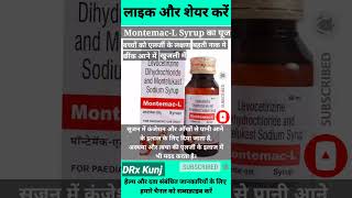 MontemacL Syrup Uses  Montelukast Sodium And Levocetirizine Syrupछोटे बच्चों के लिए shorts dawa [upl. by Ayirp]