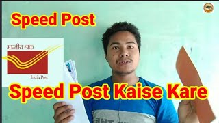 Speed Post kaise Kare l how to speed post letter address post office  speed post address format [upl. by Kurland]