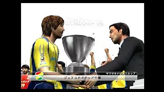 PS2 JLeague Winning Eleven 9  Asia Championship Yamazaki Nabisco Cup Final [upl. by Eibreh118]