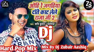 Ohi Re Jagahiya Date Kat Lele Raja Ji Dj Remix । Chalal Na Jala God Laptala Dard Bate Taja Ji Remix [upl. by Derte309]