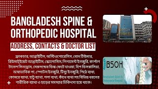 Bangladesh Spine amp Orthopedic Hospital Address Contacts Doctor List [upl. by Till]