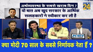 Rashtra Ki Baat  क्या मोदी 70 साल के सबसे निर्णायक नेता हैं [upl. by Adrianna]