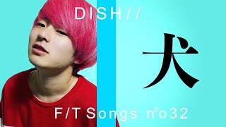 DISH 猫 全ての歌詞の意味を反対で歌ってみたwww [upl. by Lachman]