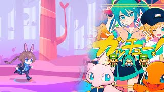 Giga  ガッチュー！ ftMiku・Rin・Len【Muse Dash Custom 9★ 】 [upl. by Ellehcyt971]