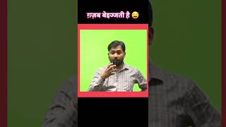 Khan sir comedy l khansir l funny l youtubeshorts l shorts [upl. by Haimes963]