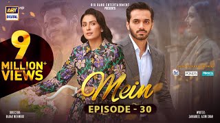 Mein  Episode 30  29 January 2024 English Subtitles  Wahaj Ali  Ayeza Khan  ARY Digital [upl. by Efi179]