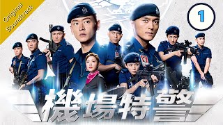 Eng Sub 機場特警 Airport Strikers 0125 粵語英字  Crime  TVB Drama 2020 [upl. by Ubald]