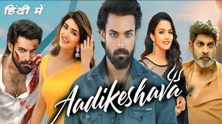 Aadikeshava Full Movie Hindi Dubbed  Panja Vaishnav Tej  SreeleelaVinay Verma Facts And Review [upl. by Franz370]