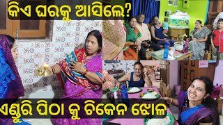 କିଏ ଆସିବା ଖୁସିରେ ମମି ବନେଇଲେ ଏଣ୍ଡୁରି ପିଠା କୁ ଚିକେନ ଝୋଳ  Agaro car vacuum cleaner  luis good life [upl. by Torbart464]