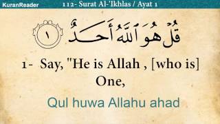 Quran 112 Surah AlIkhlas The Sincerity Arabic and English translation HD [upl. by Eahsel]