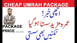 UMRAH PRICES DOWN IN THIS MONTH  CHEAP UMRAH PACKAGE 2023 SASTA UMRAH PACKAGE umrah2023 [upl. by Ojeillib]