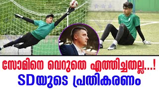 സോമിനെ വെറുതെ എത്തിച്ചതല്ല SDയുടെ പ്രതികരണം  Som Kumar  KBFC [upl. by Uda]