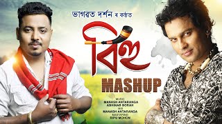 BIHU SONG MASHUP  VAGAWAT DARSHAN  ZUBEEN GARGMANASH ANTARANGA [upl. by Rona]