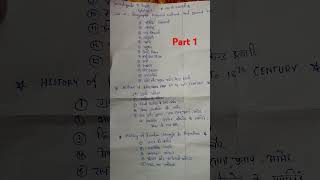 Second grade first paper syllabus gk [upl. by Uund]