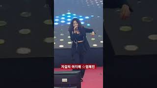 자갈치 아지매 ☆엄혜진 엄혜진tv [upl. by Annhej]