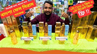 বাদশা ফেস সিরাম প্যাকেজ – ২টা গিফট 🔥 Osufi Badshah Serum Price in Bangladesh 2025 [upl. by Angid]