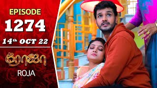 ROJA Serial  Episode 1274  14th Oct 2022  Priyanka  Sibbu Suryan  Saregama TV Shows Tamil [upl. by Eirrej958]