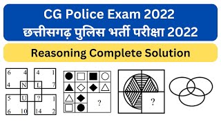 CG POLICE 2022 Reasoning SOLUTION  CGPSC POLICE BHARTI EXAM PAPER  CG POLICE PYQ cgpolice [upl. by Gaultiero]