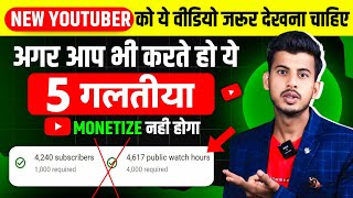 Monetization Apply Karne Se Pahle Kya Kare  Right Way To Apply Monetization  Creator Search 20 [upl. by Seaden]