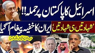 🔴Live  Israel vs Iran  Israel Attacks Iran I Next Target Pakistan  Middle East Tension Samaa TV [upl. by Chilcote]