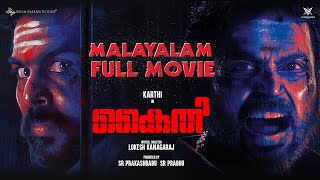 KAITHI  കൈതി  Full Movie  MALAYALAM  Karthi  Sam CS  Lokesh Kanagaraj [upl. by Haet]