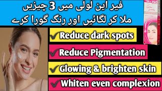 skin whitening with fair amp lovelydiy whitening creamadd 3 things with fair amp lovely amp get fairness [upl. by Convery]