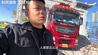 卡車司機碰到牌坊的第三天，目前還沒處理好，哎卡車人的心酸 [upl. by Larisa]