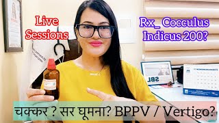 Dr RUKMANI ‘s live 583 अचानक चक्कर  सिर घूमना Rx Cocculus Indicus 200 in Vertigo Dizziness [upl. by Imyaj]